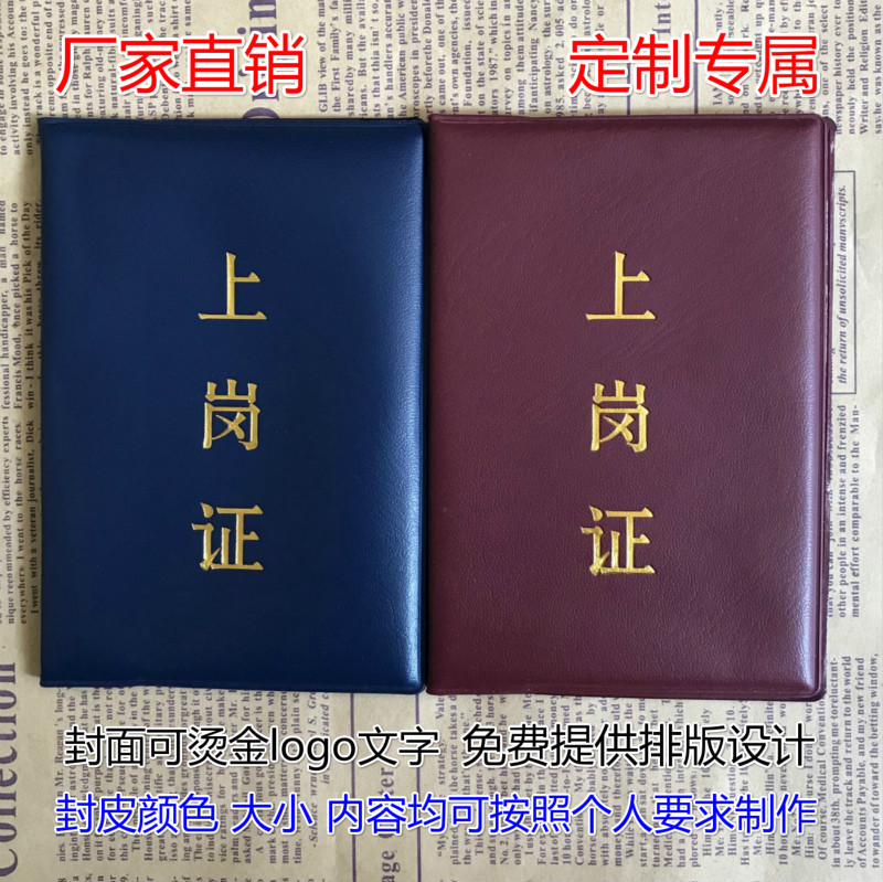 现货上岗证岗位培训合格证书培训结业证会员证学员证制作定做定制