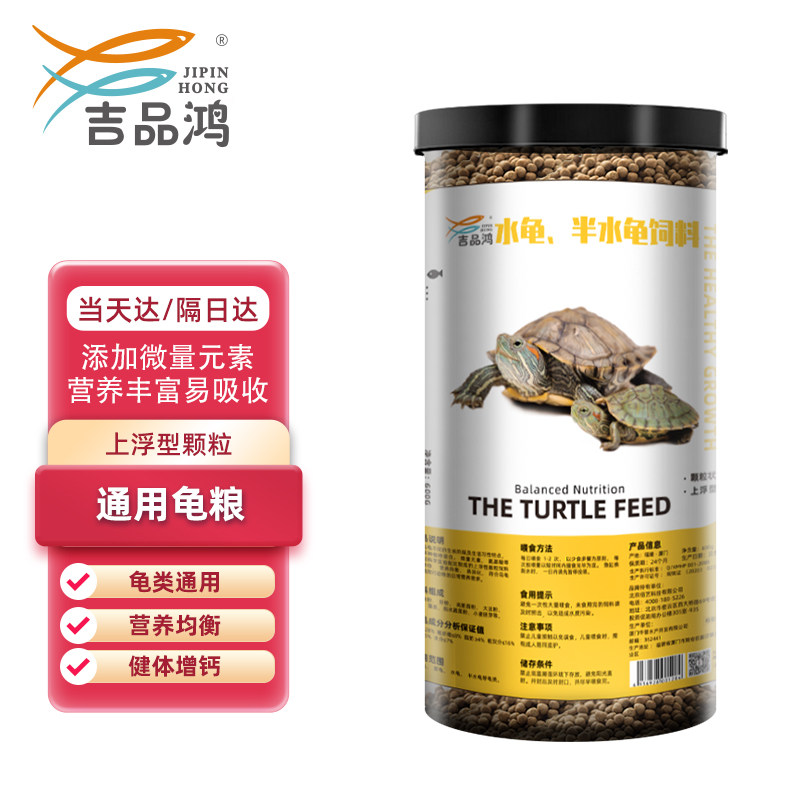 通用乌龟粮600g乌龟饲料龟粮中华草龟巴西龟草龟约2mm小粒上浮型