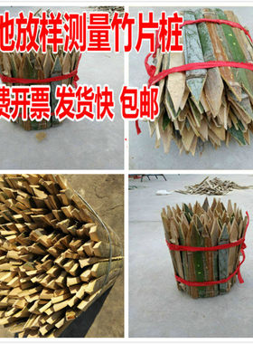 工地放样尖头篱笆竹条