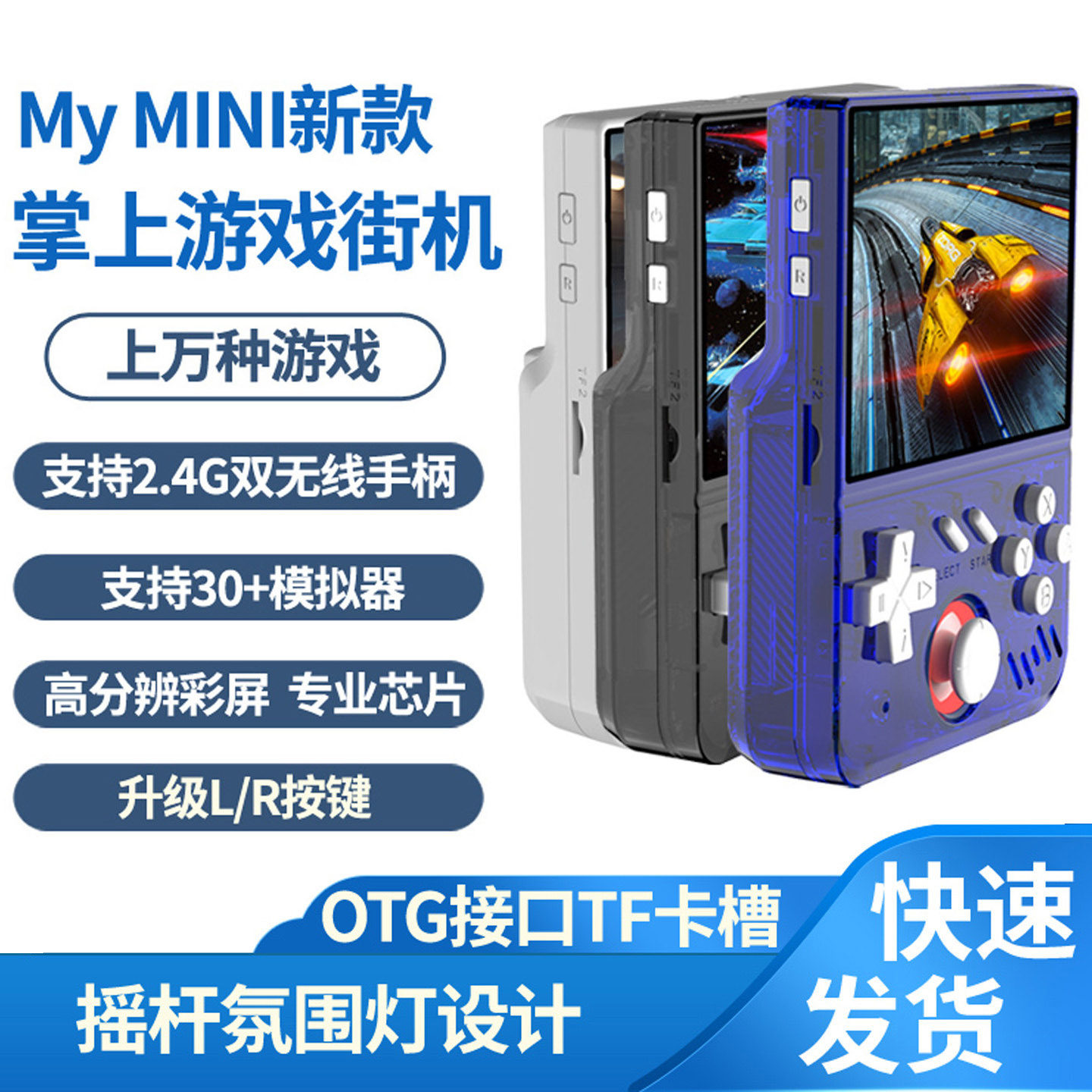 迷你My mini开源掌机摇杆游戏机双人联机高清PS掌机GBA战神街机