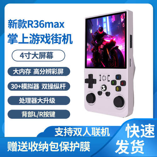 掌上电子游戏机怀旧复古双人对打