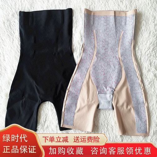5D悬浮裤超高腰提臀收腹薄平角裤
