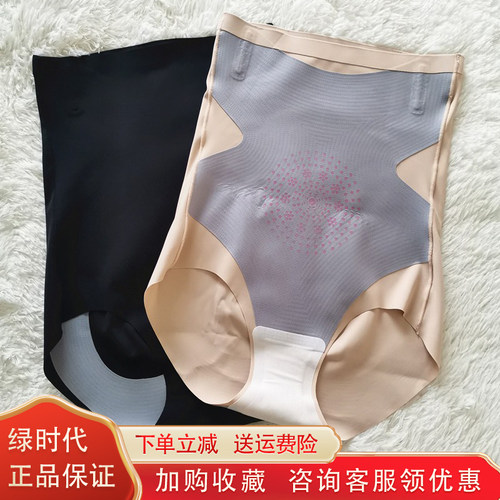 绿时代5d悬浮裤u型无痕收腹提臀