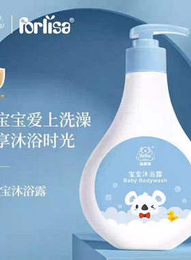 菲丽洁宝宝柔润沐浴露 360ml宝宝婴儿儿童洗护产品 坚果沐浴露