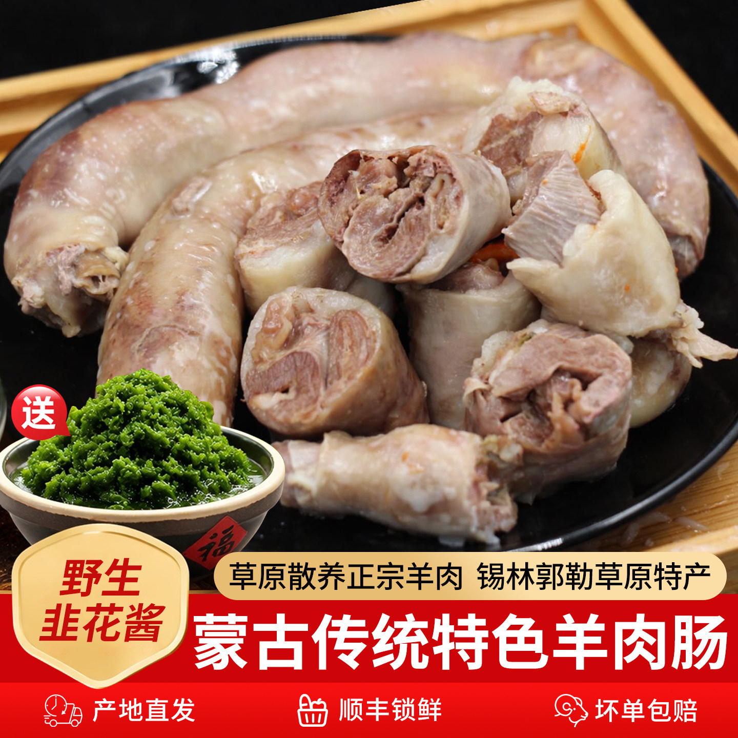 羊肉肠肚包肉 内蒙古新鲜特色传统羊血肠网红羊肚包肉顺丰包邮