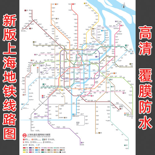 新版2026年上海地铁换乘线路图轨道交通网络示意图海报地铁图线路