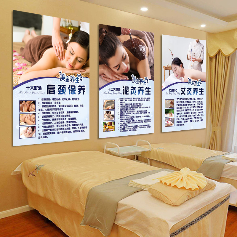美容院装饰画背景墙养生馆艾灸拔罐颈椎泥灸广告宣传海报墙贴挂图
