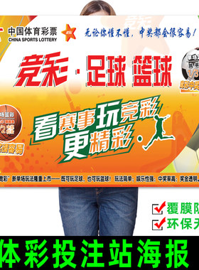 体育投注站竞猜资料彩票走势图