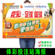 体育彩票店投注站用品竞猜宣传资料体彩彩票走势图竞彩广告贴纸