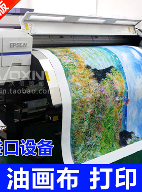 油画布定制户外写真高清客厅卧室装饰画无框画喷绘喷画打印定做