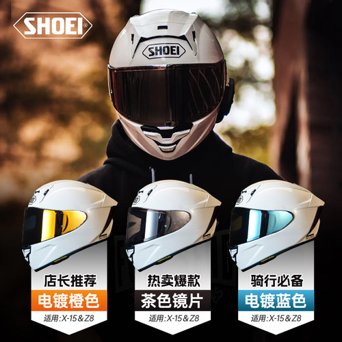 正品SHOEIAGV头盔原装镜片