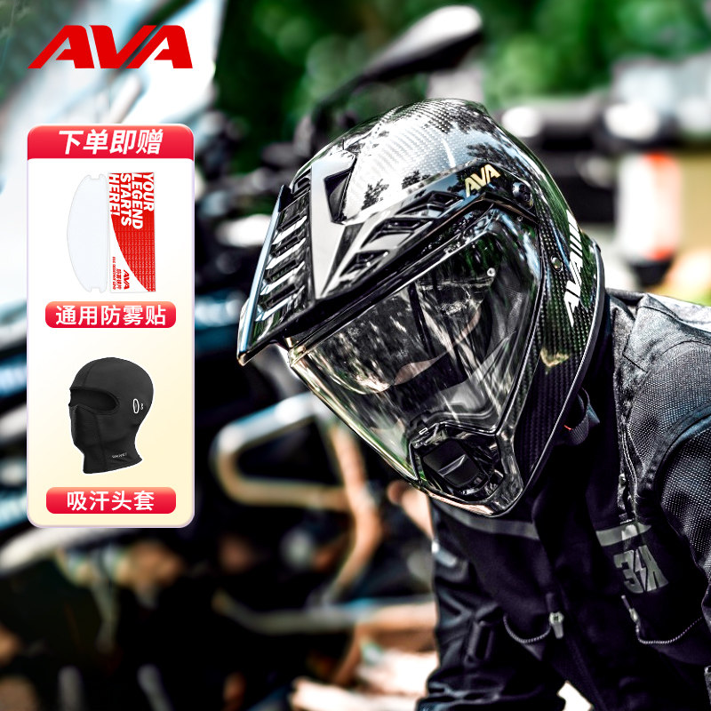 AVA北斗拉力盔ADV碳纤维摩托车头盔越野盔赛车四季长途摩旅原装