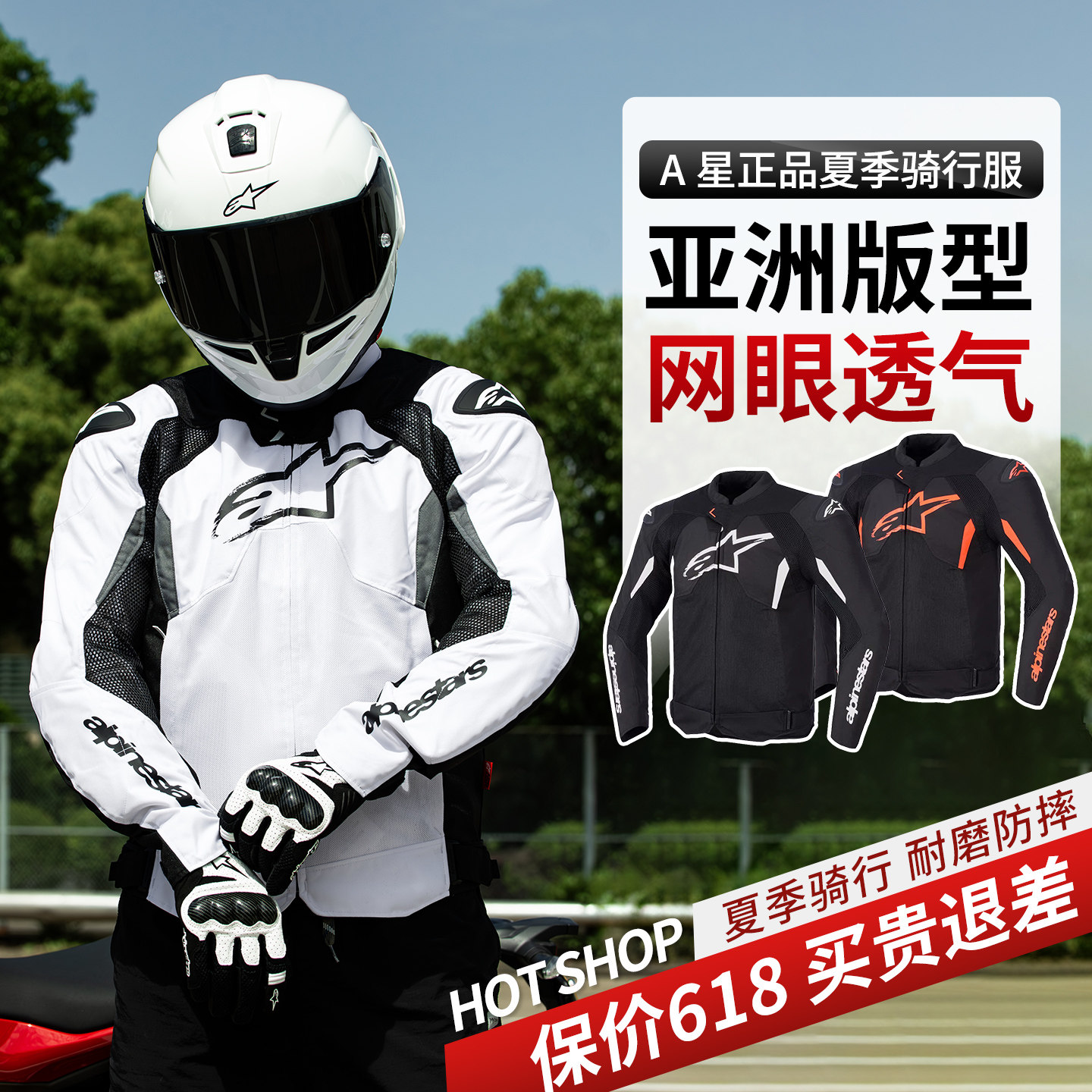 A星正品通风防摔夏季摩托车骑行服机车服男T-GP IGNITION V2