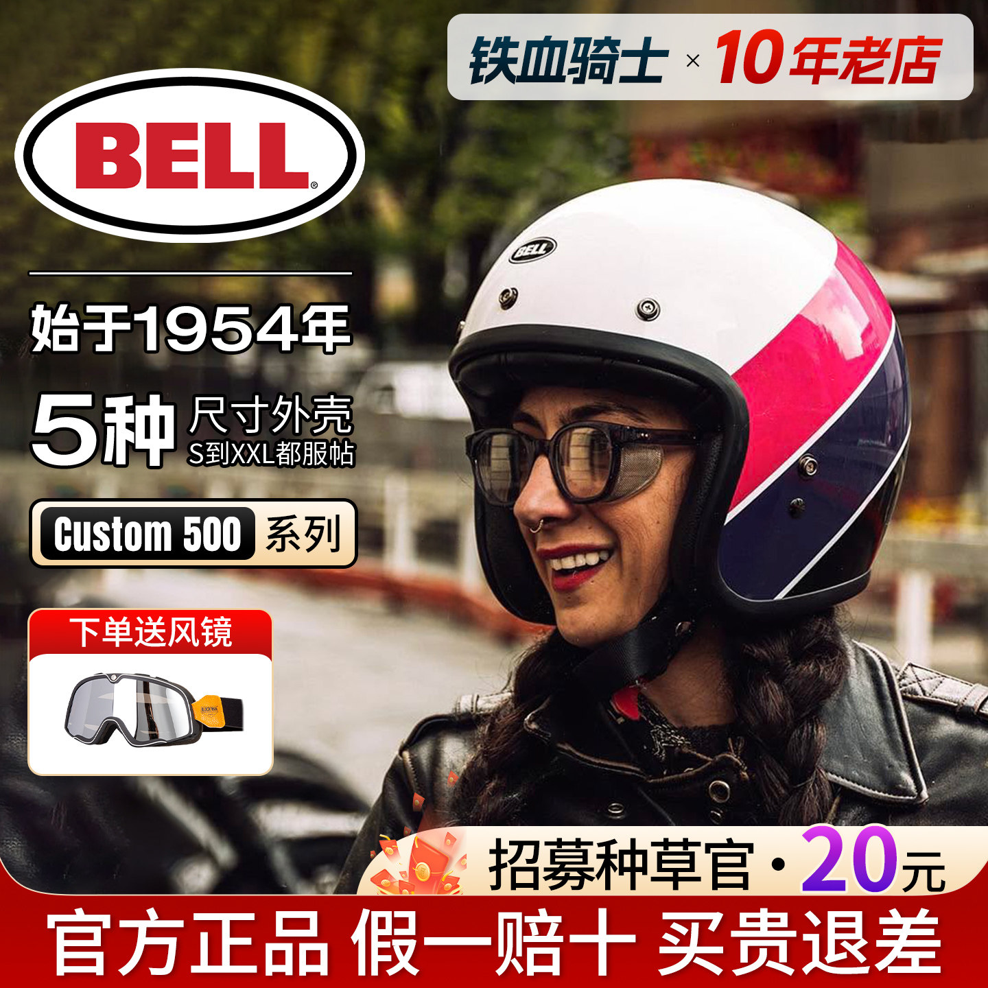 美国BELL复古头盔男女冬季摩托车半盔踏板车机车哈雷安全帽3/4盔