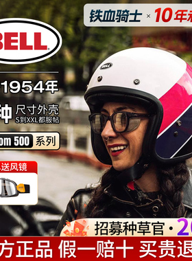 美国BELL复古头盔男女冬季摩托车半盔踏板车机车哈雷安全帽3/4盔