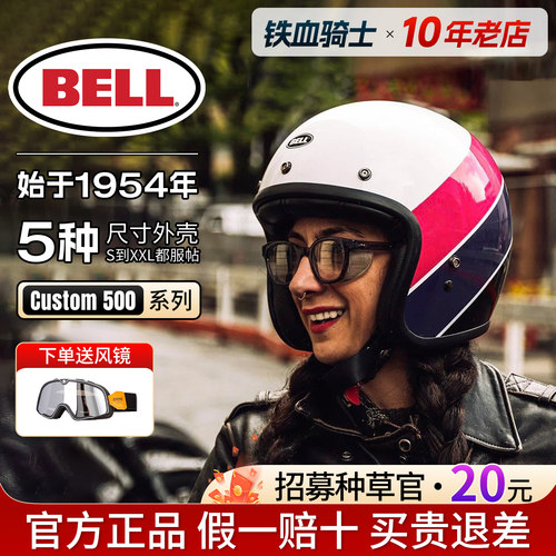 现货原装正品BELL摩托车四季半盔