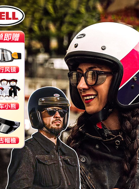 美国BELL复古头盔男女冬季摩托车半盔踏板车机车哈雷安全帽3/4盔