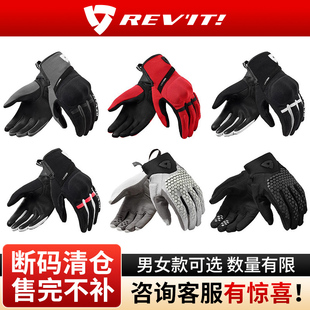 【断码清仓】revit摩托车骑行手套春夏季机车男女骑士全指红树林