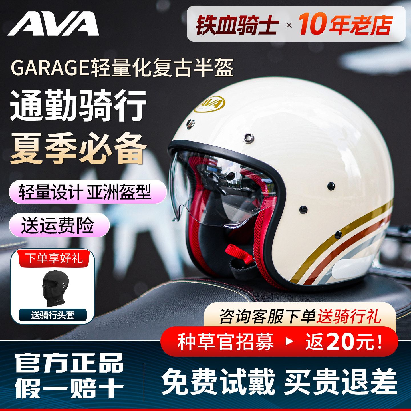 AVA3/4半盔通用四季3C认证图片