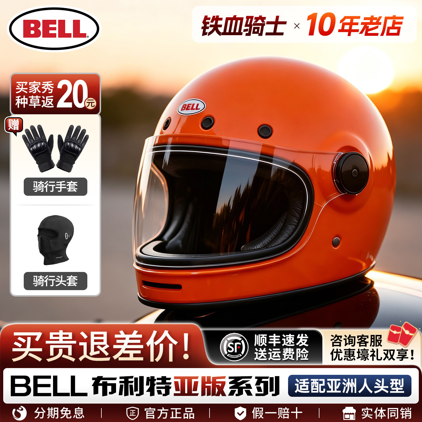 现货bell Bullitt哈雷复古摩托车街盔碳纤维头盔防雾安全机车全盔