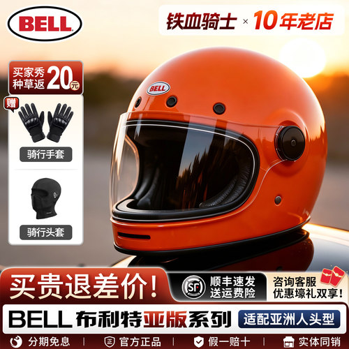 现货bell复古摩托车全盔