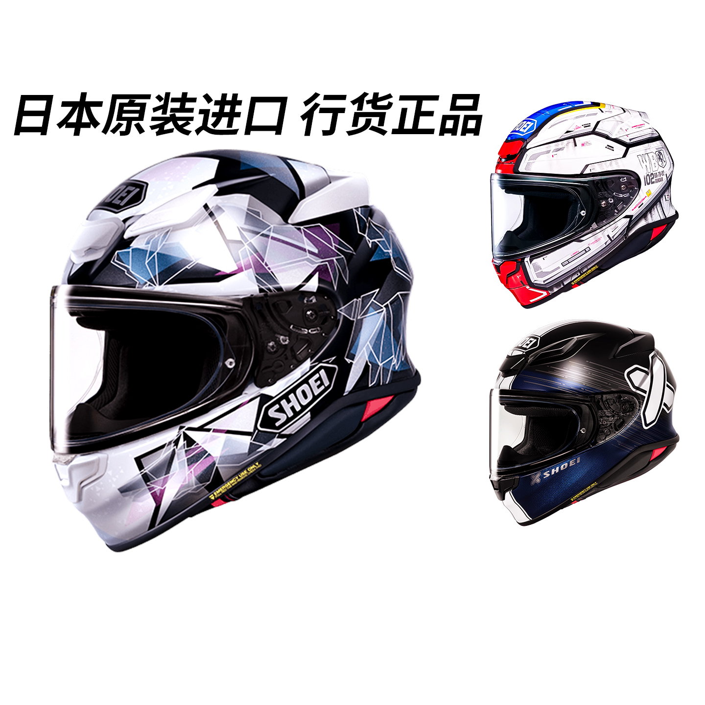现货日本正品SHOEI全盔Z8红蚂蚁千纸鹤机车骑行摩托车头盔