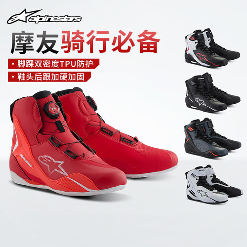 A星骑行靴FASTER-4四季boa短靴