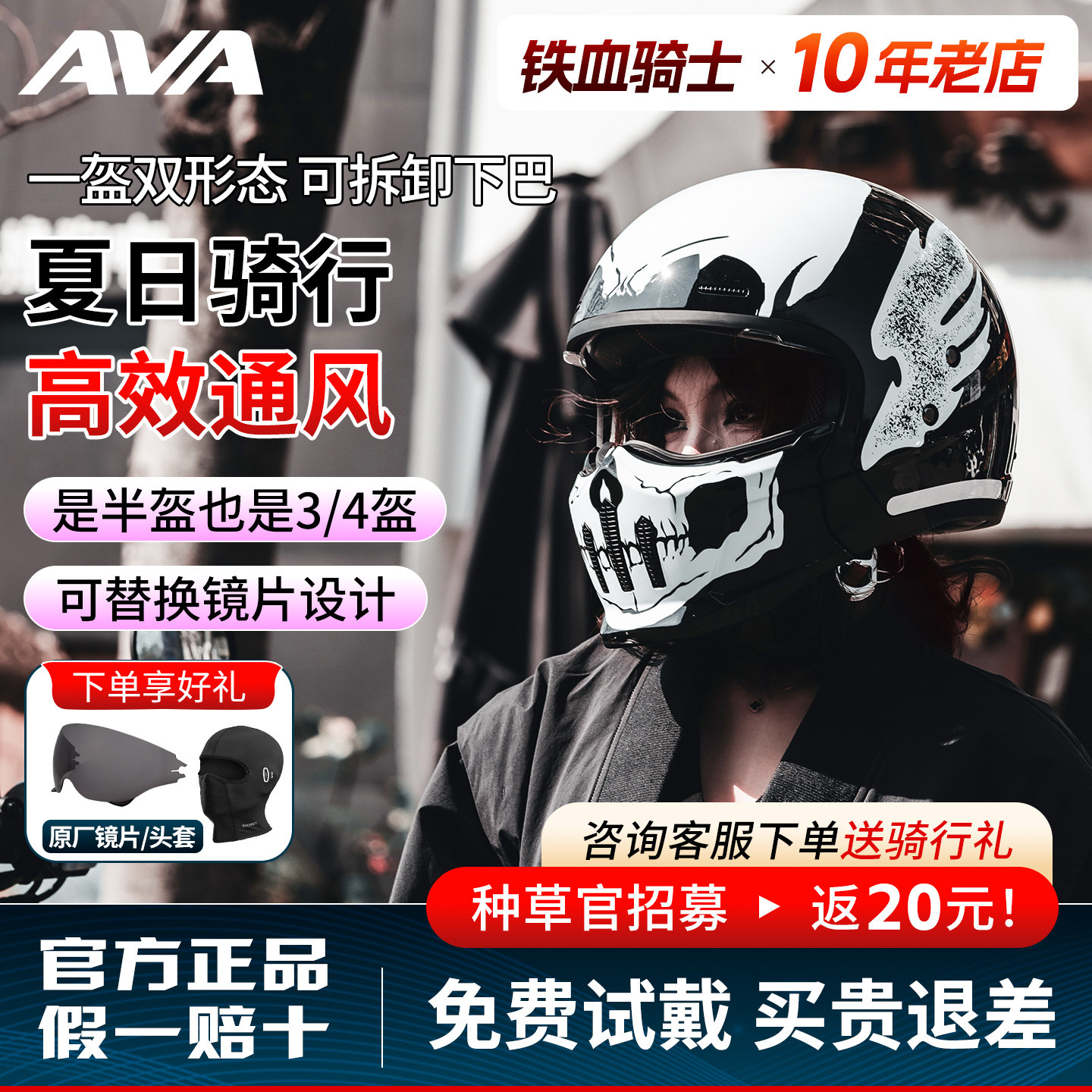 AVA刺客复古头盔四季通用图片