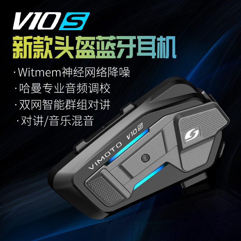 【V11新款】维迈通V10X摩托车头盔V10S蓝牙耳机内置全盔JBL喇叭