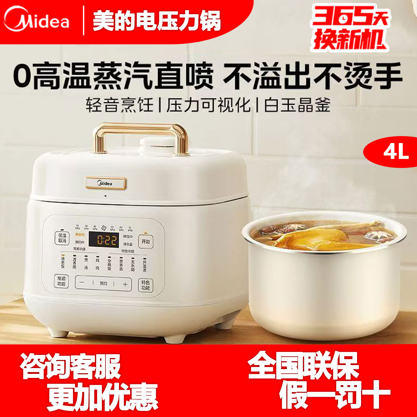 美的电压力锅家用4L风冷降压全自动排气饭煲智能电高压锅官方正品