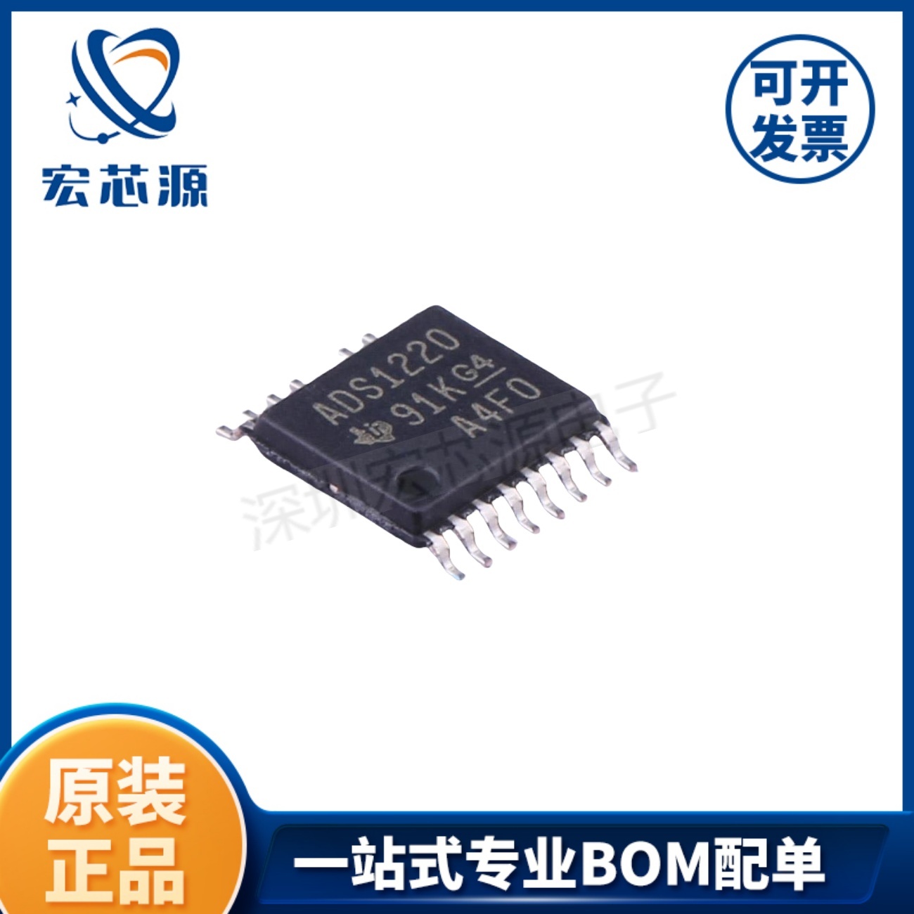 ADS1220IPWR模数转换芯片ADC