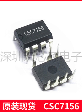 晶源微CSC7156 12W原装12V1A原装DIP7 充电器电源适配器开关芯片