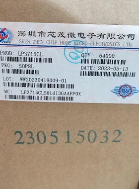 芯茂微 LP3715CL  5V2A省外围自供电原边反馈电源ICSOP8兼容52178