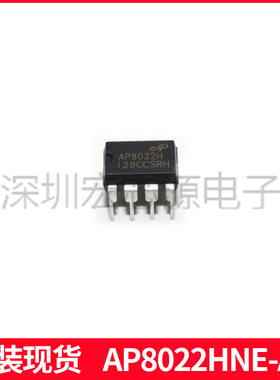 芯朋微AP8022电磁炉小家电机顶盒辅助10W电源芯片DIP8 23+
