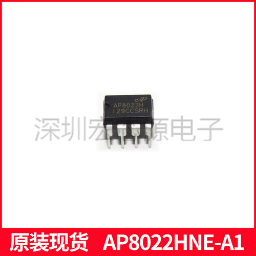 芯朋微AP8022HNE-A110W电源芯片