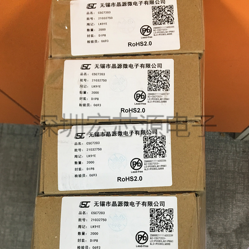 晶源微CSC7203 12V1A插件 可替换DK1203电源IC 开关电源芯片