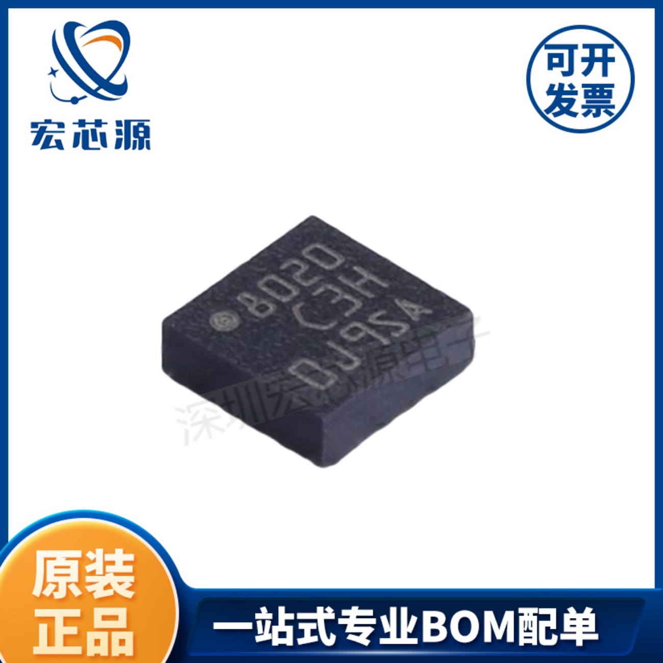 LIS3DHTR传感器陀螺仪芯片