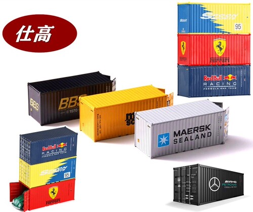 合金集装箱货柜场景仿真模型汽车