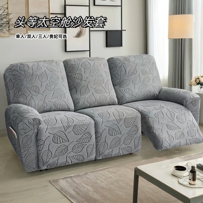 全包双三人躺椅沙发套罩芝华士仕