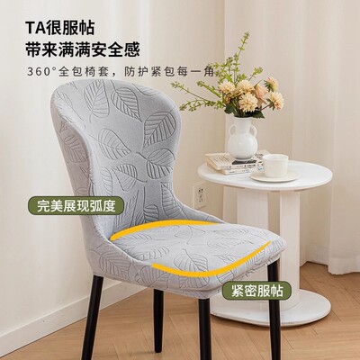 弧形椅套异形全包四季通用弹力