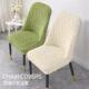 防猫抓加厚弧形椅子套家用座椅套罩通用高端弹力椅子保护罩