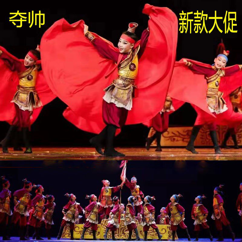 第十届小荷风采夺帅演出服儿童披风道具舞蹈服装花木兰将军表演服