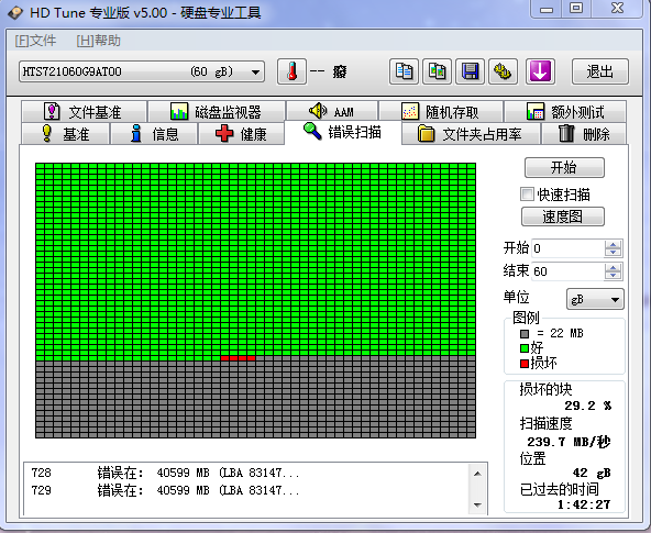 60G硬盘 320 坏道盘0A26242 日立HTS721060G9AT00 0A25240