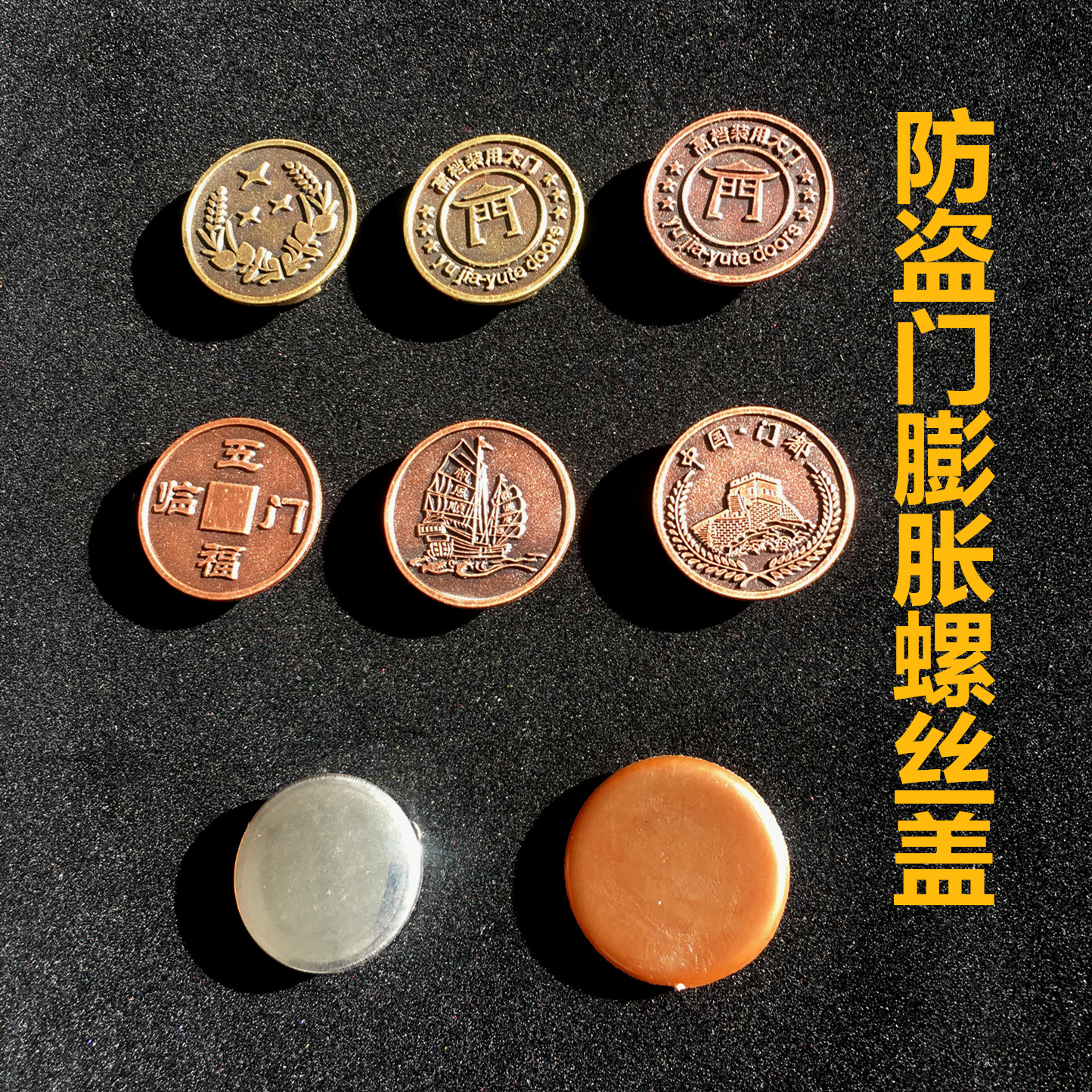 防盗门配件防盗门专用门框盖门洞盖子膨胀螺丝孔盖塑料盖不锈钢盖