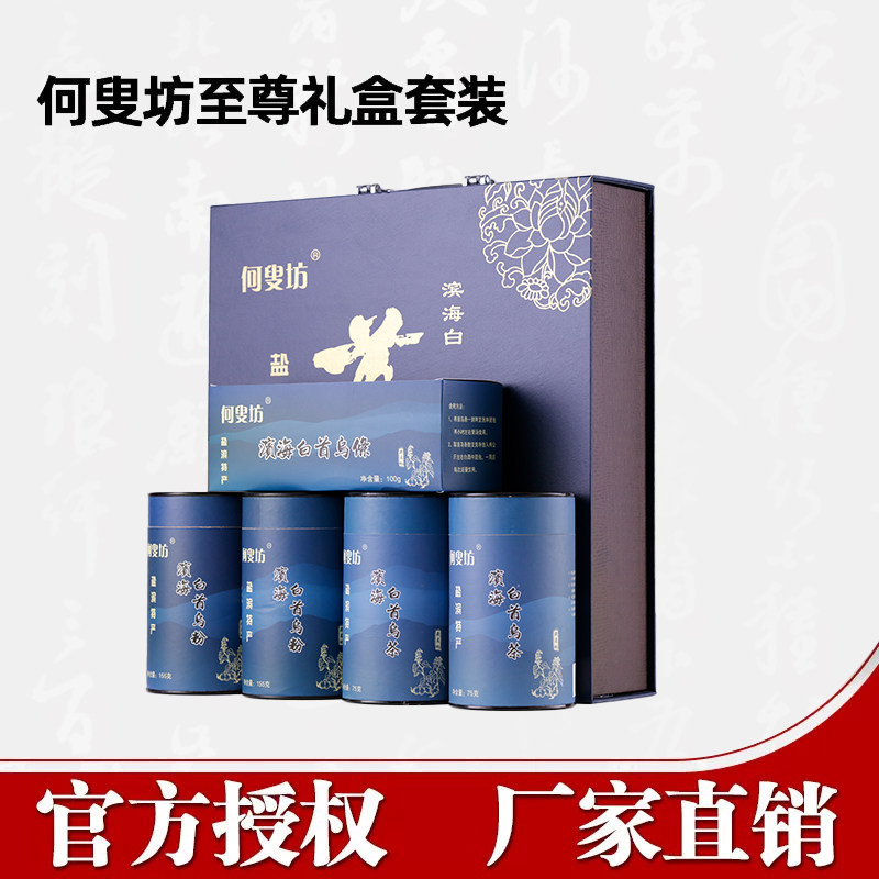 何叟坊何首乌粉制首乌片茶滨海特产白首乌花茶首乌纯首乌粉礼盒装