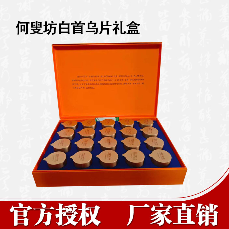 何叟坊滨海白首乌片泡茶养生茶