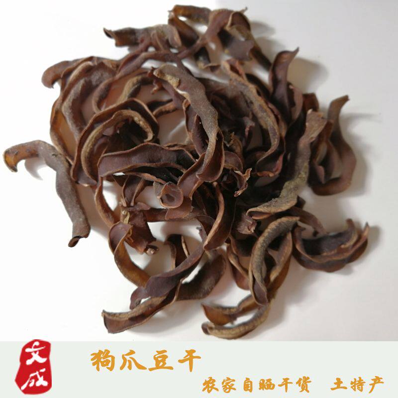 狗爪豆干猫爪狗儿豆老虎豆温州文成特产农家日晒干菜土特产