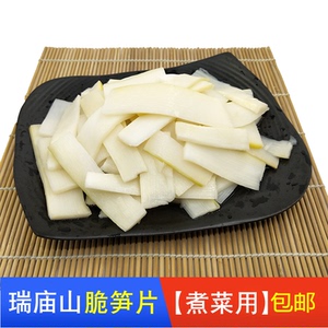 野生农家脆笋片清水小竹笋新鲜水煮鲜笋小包装麻辣烫火锅麻辣香锅