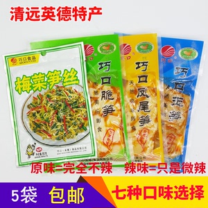 巧口脆笋即食零食梅菜笋丝玉笋凤尾笋台湾风味零食下饭菜5袋包邮