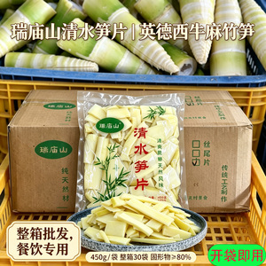 清水笋片笋丝笋尾笋尖鲜嫩脆竹笋